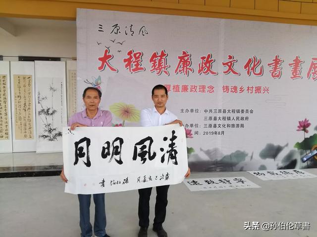 将进酒草书字体