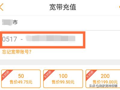线上充值线上充值是什么意思