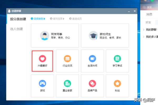 app开发qq群