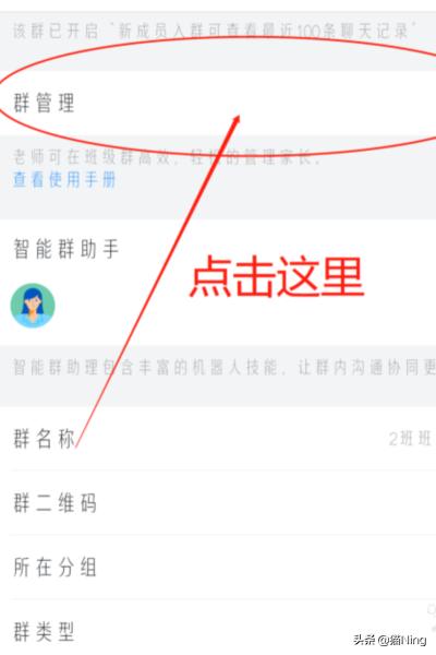 微信群聊如何禁言微信群聊如何禁言某个人