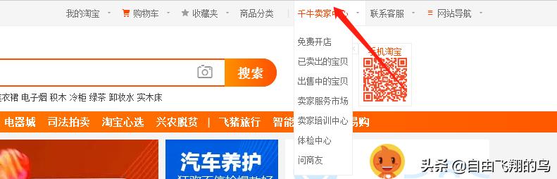 淘宝怎么发布宝贝(淘宝怎么发布宝贝手机能看到电脑显示不存在呢)