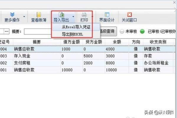 出纳现金日记账表格，出纳现金日记账表格模板