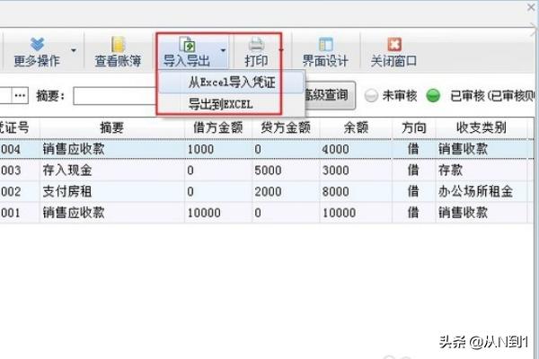 记账凭证电子版表格，记账凭证电子版表格免费下载