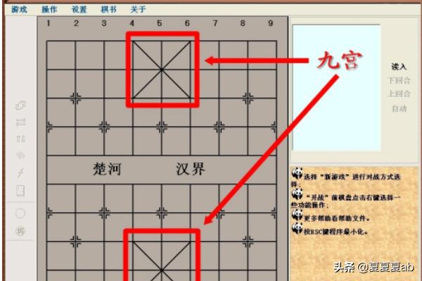 中国象棋规则？