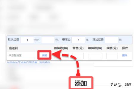 跨境电商如何解决运费
