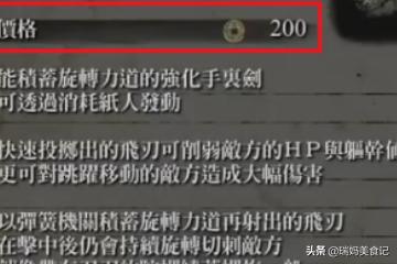 只狼攻略顺序 只狼攻略-第8张图片-随然AIR主题