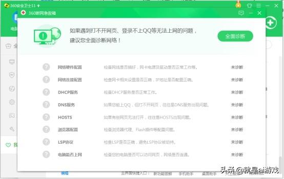 手机单机游戏是怎么破解的？为什么单机游戏会断网？