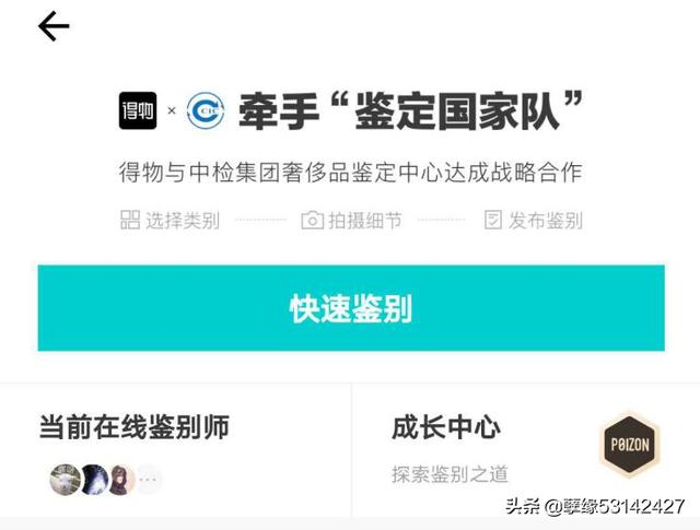 得物app官方版 得物官网下载