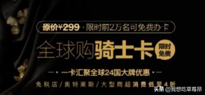 全球购骑士卡买东西是正品吗 多少钱啊,全球购骑士卡买东西是正品吗 多少钱啊