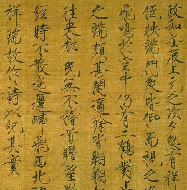 朱元璋的草书字体特点