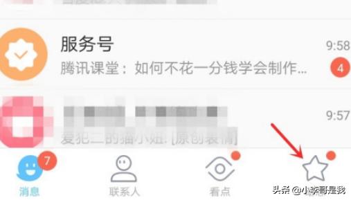 在手机qq上怎样看我的留言板？：qq怎么看留言