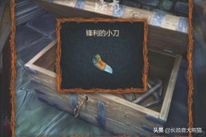 密室逃脱18攻略码头 密室逃脱18上船  第3张
