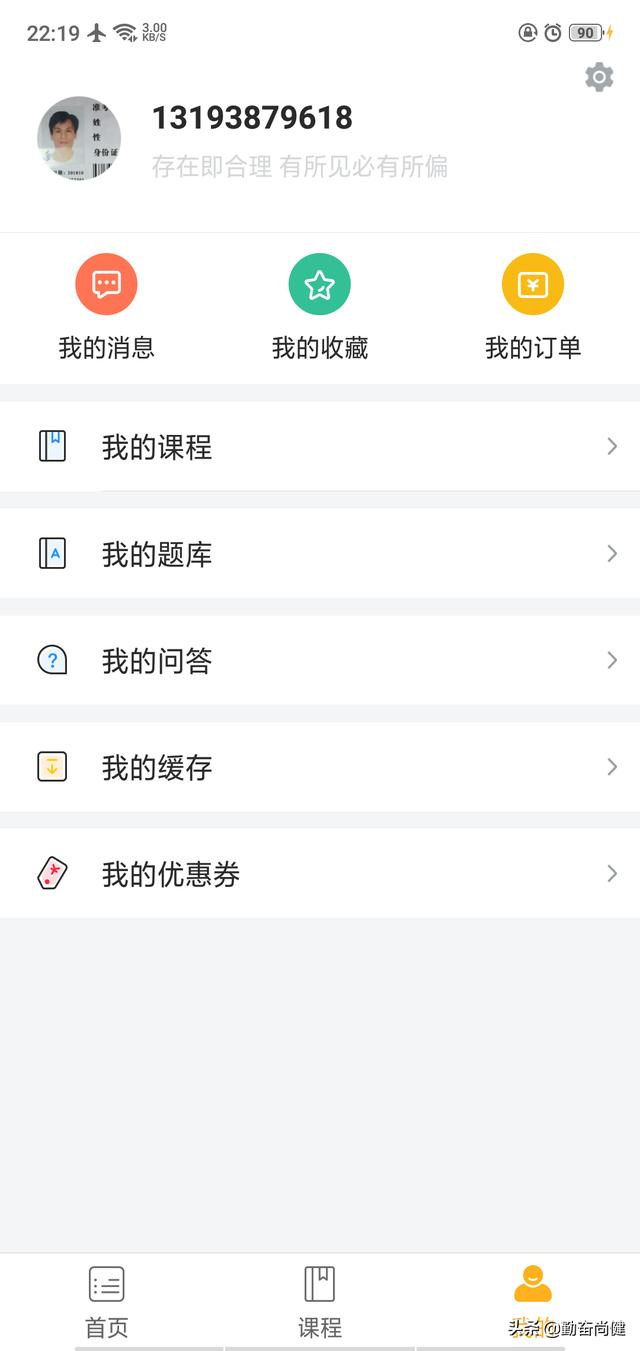开发教学app公司