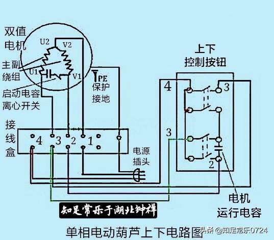 单相电机升降按钮接线图