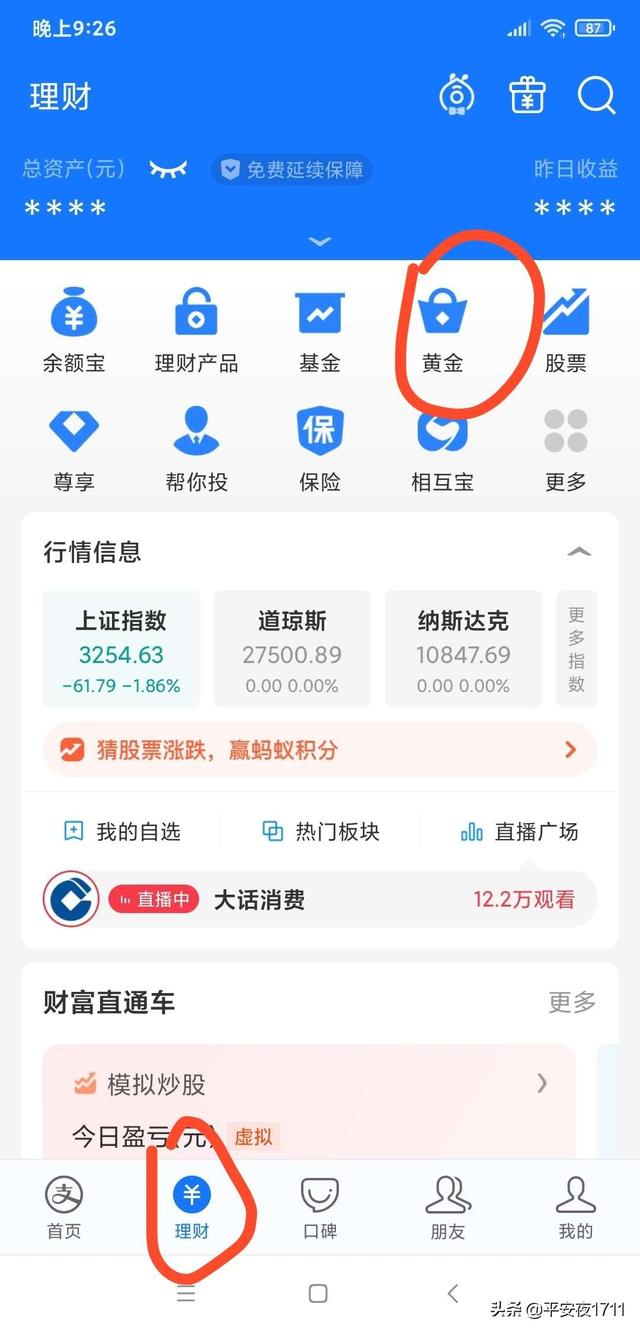 贵金属交易平台app（贵金属交易平台app下载）