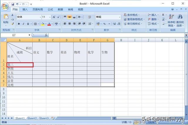 固定表头怎么设置（excel如何设置表头固定？）