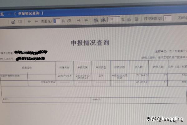 如何查询税务登记证，了解企业纳税信息！，如何查询税务登记证,了解企业纳税信息
