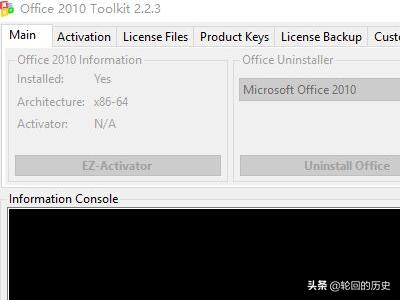 office2010破解-office2010破解版怎么安装