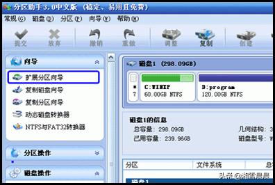 [c盘可以扩大吗]c盘系统盘可以扩展吗？