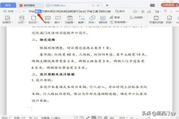 论文页码怎么设置论文页码怎么设置从正文开始