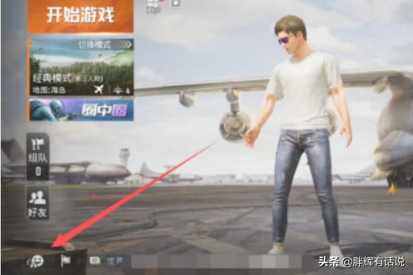 吃鸡怎么安装(吃鸡怎么安装语音包)