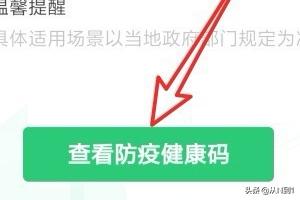 微信疫情小区分布图[微信疫情实时动态]