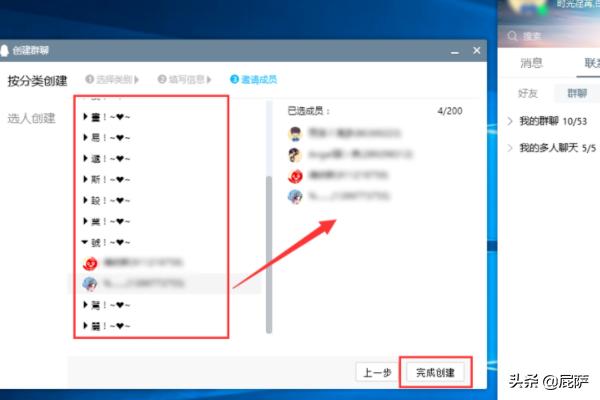 app开发qq群