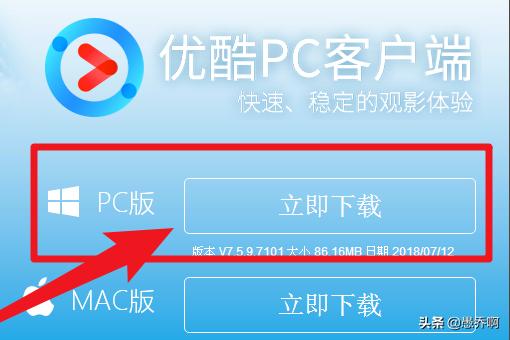 下载一个优酷视频_下载优酷视频2020年最新版