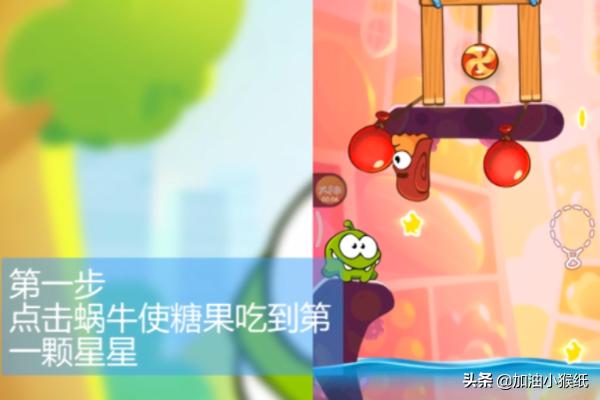 割绳子第四章攻略 割绳子第五章攻略