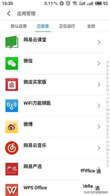 微信后台（怎样防止微信后台运行？）
