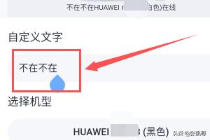 qq手机型号在线状态怎么设置-qq手机型号在线状态怎么设置不了