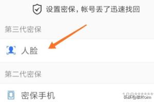 qq密保在哪设置？：qq密保设置