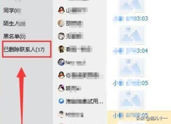 qq好友恢复系统怎么弄？：qq好友恢复系统