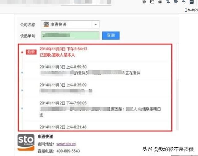 怎么查询寄信的物流，怎么查询寄信的物流信息