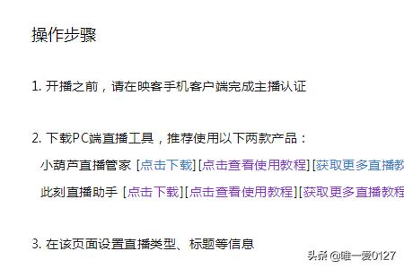 [映客怎么直播英雄联盟]映客直播怎么在电脑版本上直播（图文下载教程）？