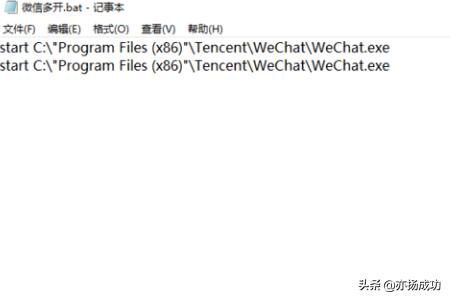 电脑怎么双开微信（电脑版微信怎么多开？）