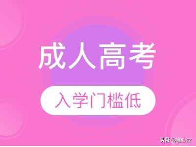 成人高考报名网址，成人高考报名网址是多少