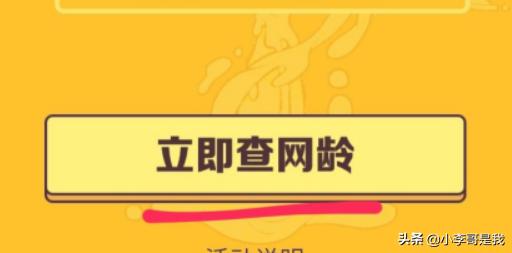 查网龄送流量(查网龄送流量是真的吗？)