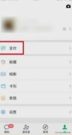 微信交电费怎么交（微信怎么交电费？）