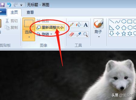 如何修改电脑上的照片像素大小