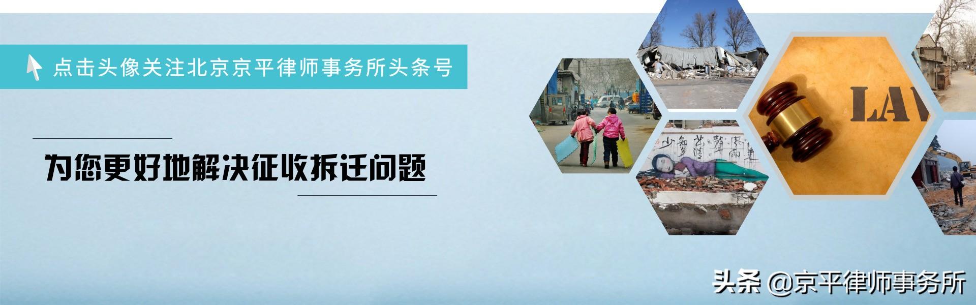 房屋拆迁赔偿标准/房屋拆迁补偿标准明细2025，2021房屋拆迁补偿标准明细-图1