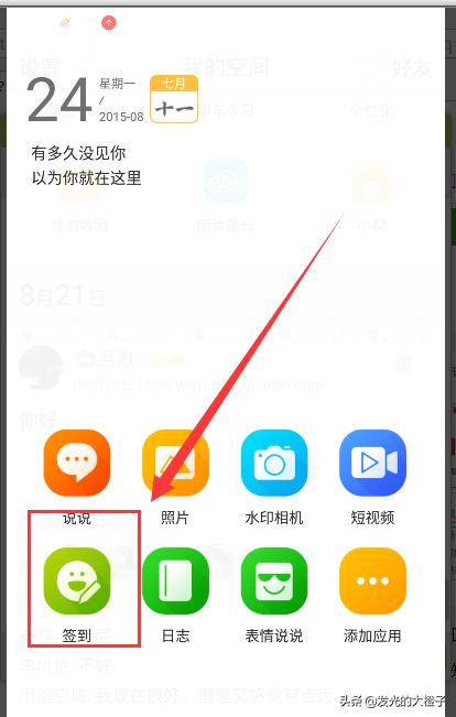 q-zone-qzone什么意思