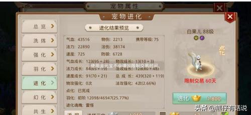 問道寵物強化表?問道寵物強化表大全!