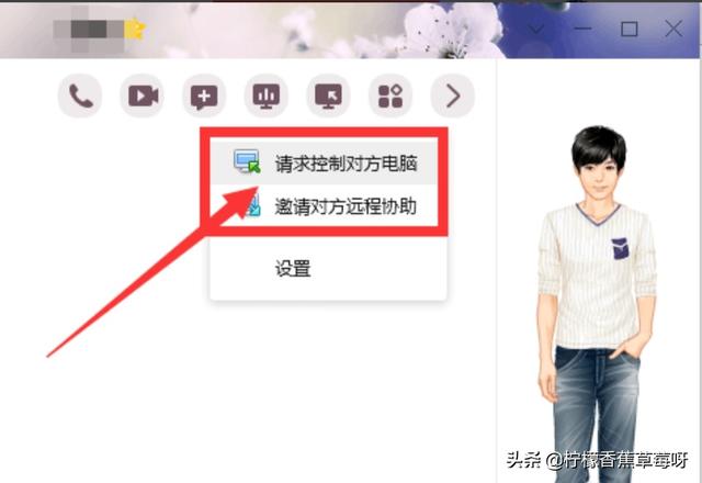 手机qq怎么远程控制电脑
