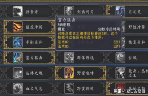 猫德天赋雕文 猫德天赋-第4张图片-Game优搜