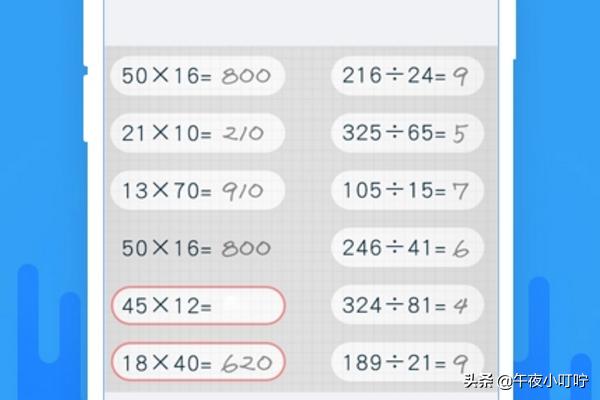 什么软件可以扫描数学题直接出答案？：扫作业出答案