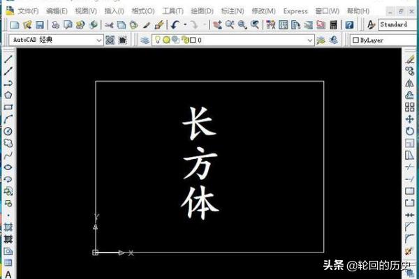 cad行书字体下载