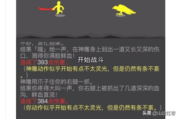 放置江湖二十一章攻略 放置江湖二十一章攻略洛还君  第4张