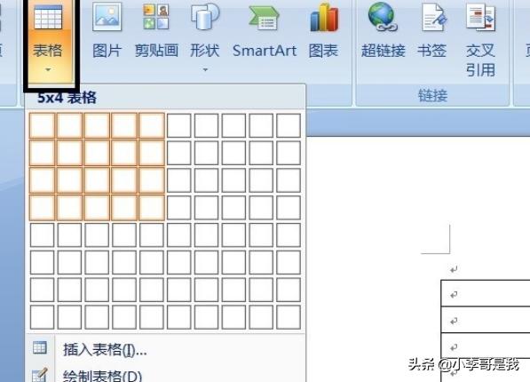 论文表格论文表格三线表怎么做