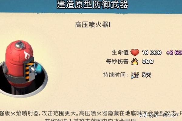 原型兵器，原型兵器2
